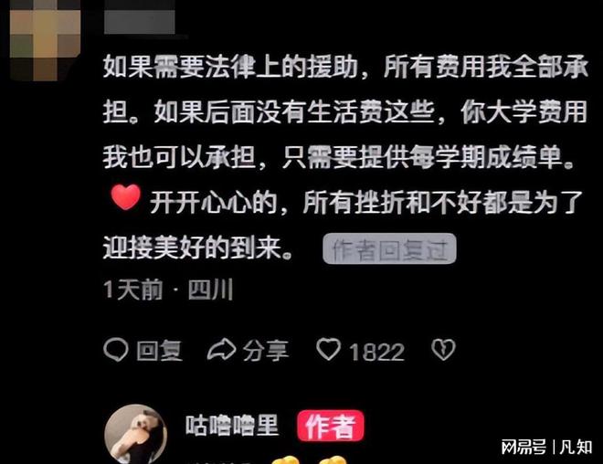 亲暴打后续已回学校并拉黑父亲以后靠自己pg电子模拟器试玩窒息！女孩正月被父