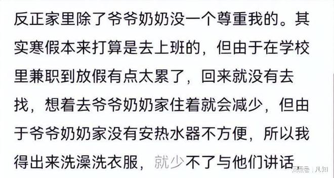亲暴打后续已回学校并拉黑父亲以后靠自己pg电子模拟器试玩窒息！女孩正月被父(图6)