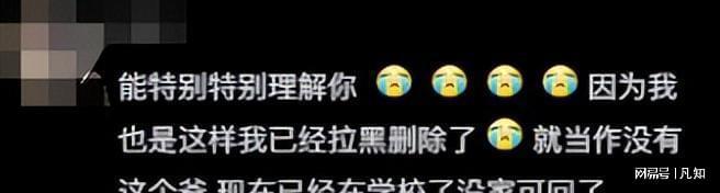 亲暴打后续已回学校并拉黑父亲以后靠自己pg电子模拟器试玩窒息！女孩正月被父(图10)