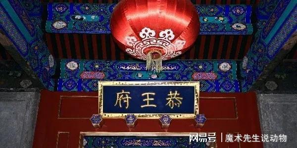庆龄入住醇亲王府pg电子模拟器宋(图3)