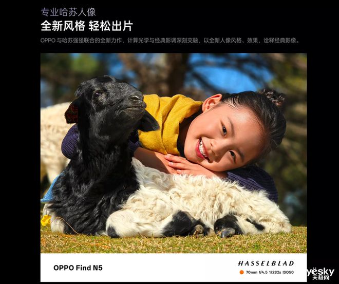 深受女性消费用户青睐 助力改善用户生活与办公pg电子中国网站OPPO Find N5(图8)