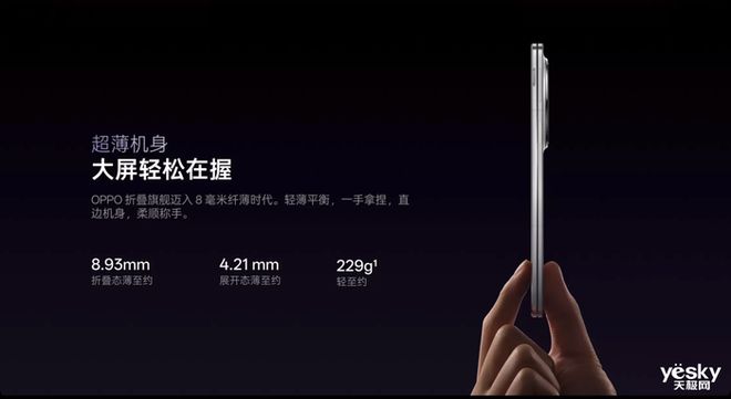 深受女性消费用户青睐 助力改善用户生活与办公pg电子中国网站OPPO Find 