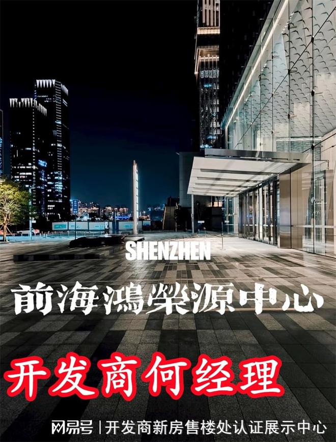 发商是哪家实力口碑怎么样建筑品质高不高p