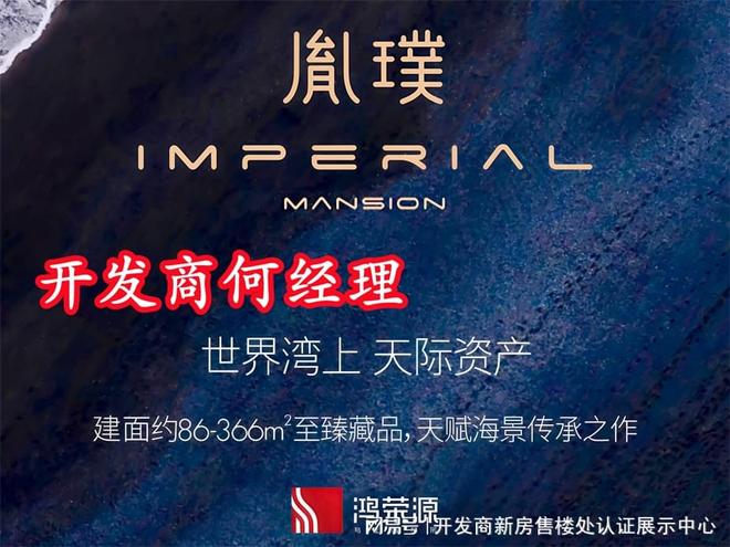 发商是哪家实力口碑怎么样建筑品质高不高pg电子模拟器免费版深圳前海胤璞公寓开(图3)