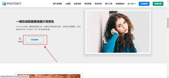 背景图工具分享轻松搞定图片背景替换pg电子入口2026年9款免费更换(图5)