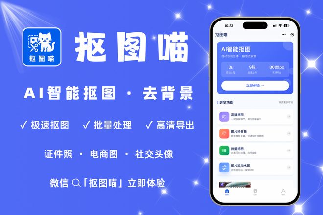 ：9款免费好用的AI抠图哪个软件好用神器pg电子模拟器电脑版