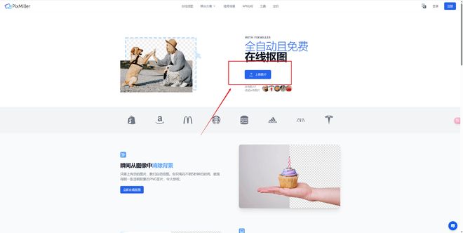 :9款免费好用的AI抠图哪个软件好用神器pg电子模拟器电脑版2026年推荐合集(图7) :9款免费好用的AI抠图哪个软件好用神器pg电子模拟器电脑版2026年推荐合集(图7)